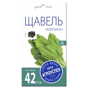 Семена Щавеля " Чемпион"